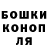 ГАШ гарик Andres Luna