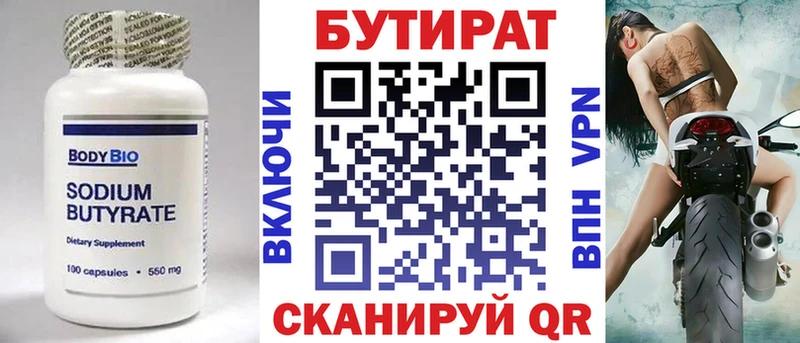 мориарти Telegram  Зверево  БУТИРАТ жидкий экстази 