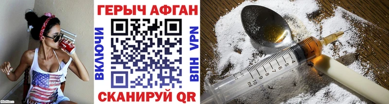 купить   Зверево  ГЕРОИН афганец 