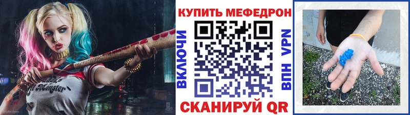 Меф mephedrone  купить наркоту  Зверево 