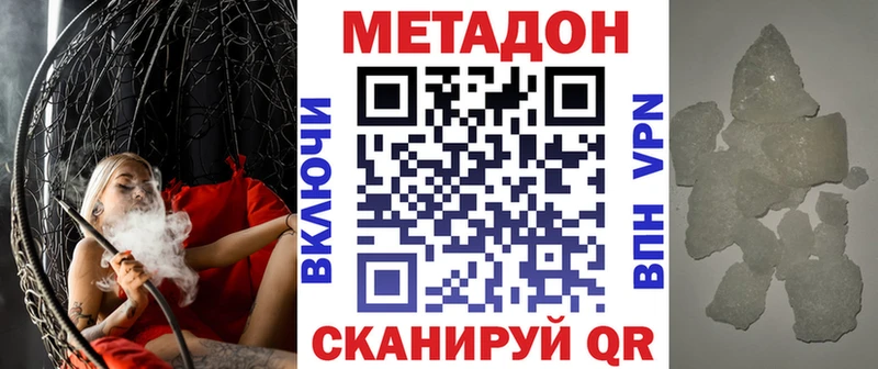 МЕТАДОН мёд  Зверево 
